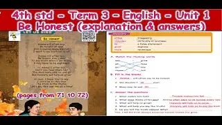4th STANDARD - TERM 3 - ENGLISH - UNIT 1 - BE HONEST RHYME (explanation & book back answers)