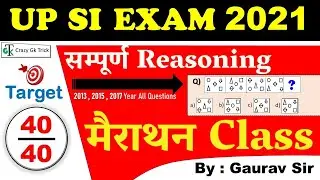 UP SI 2021: Reasoning Marathon Class For UP SI 2021| Reasoning For SSC GD, UP SI, Lekhpal Exam 2021