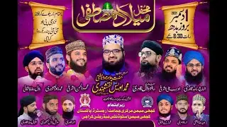 CMMJP Mehfil e Milad