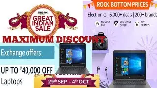 Amazon Upcoming Sale 2019 | Best Laptop Under ₹20,000 India Amazon Great Indian Festival Sale Offers