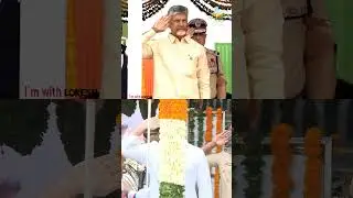 79వ స్వాతంత్య్ర వేడుకలు | #chandrababunaidu #naralokesh #independenceday #tdp #appolitics