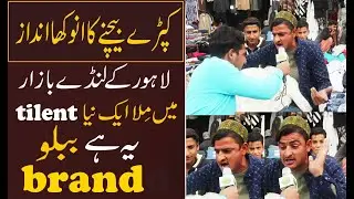 Bablu Brand || Bablu Brand Dilog ||2021 New Tilent ||Mudassir jutt||