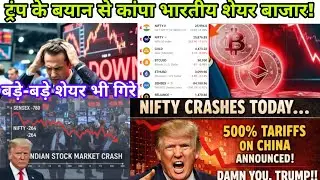 Stock Market Crash 2026|NIFTY 50,Cryto Btc Gold|Threat of Trump 500% Tariffs Shakes Sensex Crashes!
