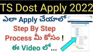 how to apply ts dost 2022 step by step in telugu
