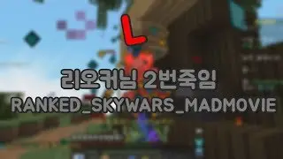 RANKED SW [I KILLED REOCCUR] SORRY
