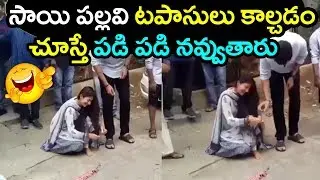 Fidaa Movie Heroine Sai Pallavi Funny Video #9Roses Media
