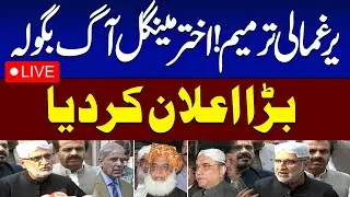 🔴LIVE | Akhtar Mengal Media Talk After Meeting With Maulana Fazlur Rehman | SAMAA TV