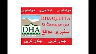 DHA Quetta Investment | Updates | Prices | Benefits | Defence Avenue Marketing