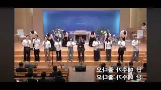 난 예수가 좋다오
