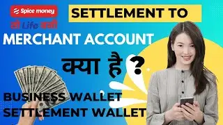 Spice Money 2 Wallet System | What is Settlement wallet and Business wallet | New Update Sep 2022