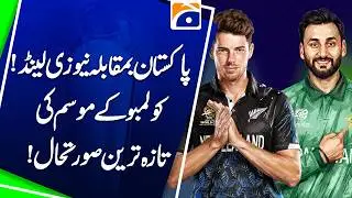 Pakistan vs New Zealand: Colombo Weather Update Ahead of Big Clash | Geo News