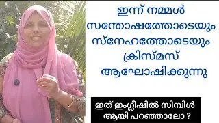 Very useful English Sentences/Rishu's Palace/Daily Spoken English Malayalam 