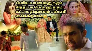 Forced Marriage💞 ||Mere Humsafer || Pakistani Drama Tamil Explanation || ASL
