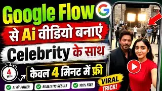 Google Flow Se Video Kaise Banaye | Flow Ai Se Video Kaise Banaye | Google Flow Tutorial