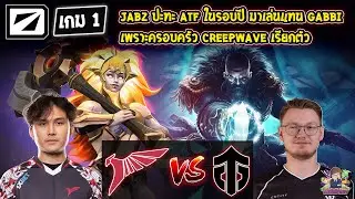 [Dota2] Talon⚔️Entity (Bo2) เกม1🏆DreamLeague S21 - รอบแบ่งกลุ่ม