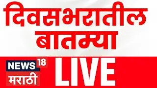 Headlines Marathi Today LIVE | 11 PM | 24 JAN | Thackeray BJP | Marathi News | Maharashtra Politics