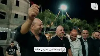 الدبكة افراح #المشهد حفلة ابناء المرحوم امين ابراهيم شحادة والد العريس  ابو الامين  العريس #محمد