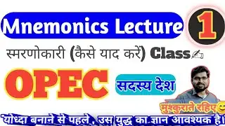 OPEC ट्रिक। OPEC countries ट्रिक। OPEC headquarters। OPEC kya hai। OPEC news update 🔥#5gwifistudy