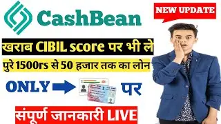 cashbean se loan kaise le | Best personal loan app | Get instant loan app in 2021 | personal loan