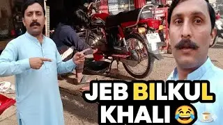 Bike Tuning Ho Gayi 🏍️ | Chai Cake Mangwaya Par Jeb Bilkul Khali 😅 | Punjabi Vlog