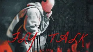 Big Brew - Fly Talk (official audio)