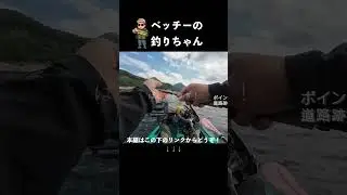 オモックでスモールマウスバスを釣る男現れる。 #バス釣り #motorizedkayak #fishing #カヤックフィッシング #スモールマウスバス #七ヶ宿ダム