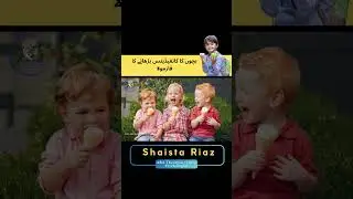 Increase confidence in kids l Shaista Riaz l Aba Therapist l Child Psychologist