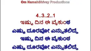 Ishtu Dina Ee Vaikunta Karaoke With Lyrics  Kannada |VIDYABHUSHANA |Kannada JanapadageeteSongs