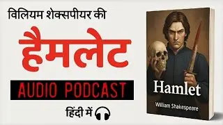 Hamlet by William Shakespeare | Complete Summary in Hindi & Characters - @GyaanLovers