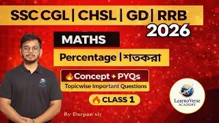 PERCENTAGE ( শতকরা ) for SSC & RRB | Zero to Hero Math | CLASS 1 | বাংলায় সহজ কৌশল