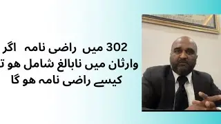 Compromise in 302 ppc procedure and  minor legal heirs