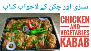 vegetable kabab | chicken vegetable kabab | use of leftover vegetables | don't waste food