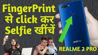 Realme 2 pro fingerprint camera | how to use fingerprint for camera in realme 2 pro/realme mobile
