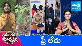 Garam Garam Varthalu Full Episode | YS Jagan | Chandrababu | Pawan Kalyan | 06-08-2025 | @SakshiTV ​