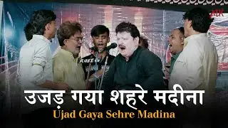 New Nauha | Ujad Gaya Sehre Madina | Anjuman Muhafiz e Aza Qadeem | 7 Muhaarram Alamchand Kaushambi