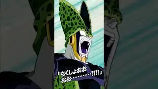 EZA AGL Perfect Cell Rage Mode