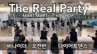 [수업동영상]The Real Party-MARY MARY/힙합댄스/50,60대도할수있다/HIP-HOP BASIC/ZN댄스작품