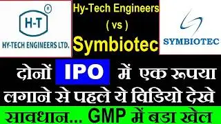 Hy-Tech Engineers IPO (vs) Symbiotec Pharmalab IPO | Grey Market Premium Latest GMP Todays IPO