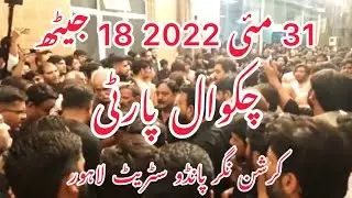 18 Jaith 31 May 2022 | Krishan Nagar Pando Street Lahore | Chakwal Party
