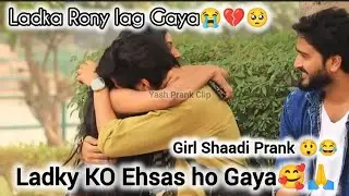 Meri Shaadi Kisi Our Se Ho Rahi Ha 😭💔 | Prank For Boyfriend 🥰🙏 | Yash Prank Clip #breakupprank  
