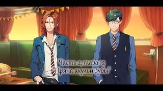 La Corda d'Oro Starlight Orchestra Main story 2-12 [рус. суб.]
