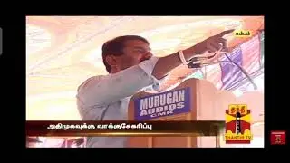 Ntk seeman asking vote for Admk | The real face of seeman