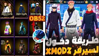 كيف تدخل لسيرفر xmodz بضغطة زر فقط 🤯🔥
