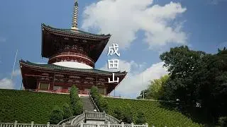 Chiba Naritasan Shinshoji Temple - 成田山 - 4K Ultra HD