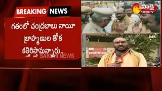 Nayi Brahmin President Fires On Kesineni Nani || Sakshi TV
