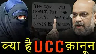 One Nation, One Law || Uniform Civil Code 2023 || Rahul Bidhuri