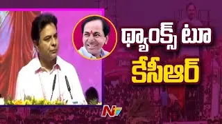 Minister KTR Full Speech @ TRS Plenary Meet 2022 | 21 Years Of TRS Party | NTV