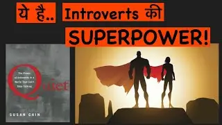 Power Of Introverts | QUIET | #SusanCain |#NidhiVadhera |#5minutekakitabigyan |#Eps31