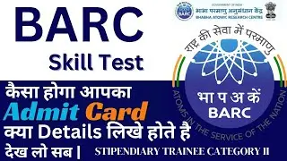 BARC SKILL TEST 2024 | Admit card update | Category ll सभी ITI trade के लिए complete Details