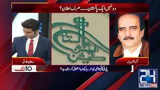 Akbar S Babar Aggressive Response On PTI Foreign Funding Case In 10 Tak